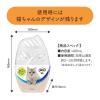 「ニャンとも清潔トイレ 消臭プロフェッショナル 猫用 ウンチ・オシッコ専用 置き型 フレッシュグリーンの香り 1個 エステー」の商品サムネイル画像9枚目