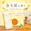 「ドライ＆ドライUP 除湿剤 クローゼット・洋服ダンス用 金木犀の香り 4シート入 1個 白元アース」の商品サムネイル画像3枚目