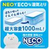 「ドライ＆ドライUP 超大容量 炭の湿気とり 除湿剤 黒のNECO ねこ 1000ml 1パック（2個入） 白元アース」の商品サムネイル画像4枚目