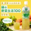 「カゴメ 野菜生活100 グリーンサラダ 720ml 1箱（15本入）」の商品サムネイル画像3枚目