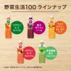 「カゴメ 野菜生活100 グリーンサラダ 720ml 1箱（15本入）」の商品サムネイル画像8枚目