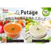「【セール】清水食品 SSK Le Potage 白いんげん豆と豆乳のスープ（プラントベース） 1セット（2個）」の商品サムネイル画像7枚目