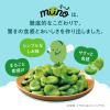 「miino（ミーノ）BOX そら豆 しお味 三角パック 700g 1箱 カルビー スナック菓子 おつまみ」の商品サムネイル画像5枚目