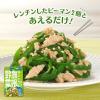 「【セール】清水食品 ピーマンとあえて食べる やみつき無限野菜用ツナ 50g 1個 アレンジツナ パウチ」の商品サムネイル画像2枚目