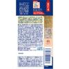 「ラカント フローラビオ 265g 1個 サラヤ オリゴ糖 機能性表示食品 ロカボ」の商品サムネイル画像2枚目