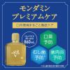 「マウスウォッシュ 洗口液 ディスペンサー 自動で出てくる モンダミン プレミアムケア ゴールドミント 860mL セット 1個 オート アース製薬」の商品サムネイル画像5枚目