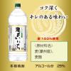 「宝酒造 よかいち 麦焼酎 25度 4L ペット 1箱（4本入）」の商品サムネイル画像3枚目