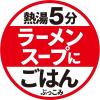 「日清食品 カップヌードル シーフードヌードル ぶっこみ飯 1セット（3個）」の商品サムネイル画像7枚目