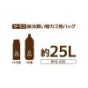 「サーモス 保冷買い物カゴ用バッグ 25L カーキ RFG-025 KKI1個」の商品サムネイル画像6枚目
