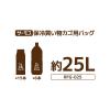 「サーモス 保冷買い物カゴ用バッグ 25L カーキ RFG-025 KKI1セット（3個）」の商品サムネイル画像7枚目