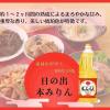 「日の出 本みりん（醇良） 1800ml 1本 キング醸造」の商品サムネイル画像3枚目