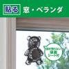 「バルサン 虫こないもん 3WAY クマ 1年1セット（2個） レック」の商品サムネイル画像5枚目
