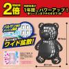「バルサン 虫こないもん 3WAY クマ 1年1セット（2個） レック」の商品サムネイル画像7枚目