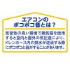 「ポコポコ音抑制 エアコン防虫キャップ 1個 レック」の商品サムネイル画像3枚目