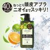 「LUCIDO（ルシード）薬用 スカルプデオシャンプー ハーバルシトラスの香り 本体 450ml メンズ 加齢臭対策 マンダム（医薬部外品）」の商品サムネイル画像3枚目