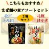 「中華蕎麦とみ田監修 濃厚豚骨魚介まぜ麺の素（1人前×2） 1袋 ミツカン 麺用調味料（ラーメン、冷やしうどん、素麺）」の商品サムネイル画像8枚目