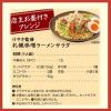 「札幌味噌拉麺専門店けやき監修 札幌味噌まぜ麺の素（1人前×2） 3袋 ミツカン 麺用調味料（ラーメン、冷やしうどん、素麺）」の商品サムネイル画像6枚目