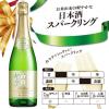 「【アウトレット】白鶴 日本酒スパークリング「米のおもい」 720ml」の商品サムネイル画像2枚目