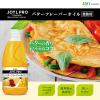 「業務用 バターフレーバー オイル 1350g ペット 1本 J-オイルミルズ　大容量  特大 プロ仕様」の商品サムネイル画像2枚目
