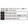 「マックスゲームズ Nintendo Switch専用スマートポーチPU モカ HACP-10MC 1個」の商品サムネイル画像4枚目