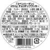 「【ワゴンセール】コペンハーゲン　チョコチップクッキー　250g　1個（わけあり品）」の商品サムネイル画像2枚目