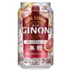 「チューハイ アサヒ GINON グレープフルーツ 350ml 1セット（6本）」の商品サムネイル画像2枚目