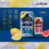 「チューハイ アサヒ GINON レモン 350ml 1セット（6本）」の商品サムネイル画像3枚目