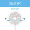 「KOIZUMI DCリビング扇風機 KLF30242W 1台」の商品サムネイル画像5枚目