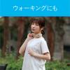 「KOIZUMI ネッククーラー KNC0511W 1台」の商品サムネイル画像7枚目