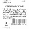 「【LAKOLE/ラコレ】 ポケッタブルエコバッグ ホワイト」の商品サムネイル画像2枚目