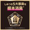 「リセッシュ 除菌EX ワイドジェット ストロング 香りが残らないタイプ 詰め替え 630mL 1セット（1個×3） 花王」の商品サムネイル画像4枚目