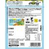 「miino（ミーノ）えだ豆しお味 1セット（1袋×3） カルビー スナック菓子 おつまみ」の商品サムネイル画像3枚目