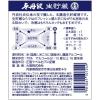 「日本酒 大関 上撰 辛丹波生貯蔵 720ml 1セット（3本）」の商品サムネイル画像3枚目