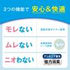 「花王 リリーフ　パンツタイプ　上げ下げらくらくうす型パンツ　2回分　ＭーＬ　1箱（42枚入×3パック）」の商品サムネイル画像7枚目