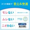 「花王 リリーフ　パンツタイプ　上げ下げらくらくうす型パンツ　2回分　ＭーＬ　1箱（42枚入×3パック）」の商品サムネイル画像8枚目