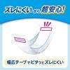 「花王 リリーフ　紙パンツ用パッド　ズレずにピタッと超安心2回分　1箱（36枚入×3パック）」の商品サムネイル画像5枚目