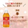 「ミツカン　純リンゴ酢 500ml　12本」の商品サムネイル画像4枚目