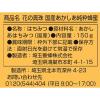 「花の真珠 国産 あかしあ純粋蜂蜜 150g 1個 埼玉養蜂 アカシアはちみつ」の商品サムネイル画像4枚目