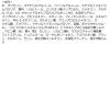「【数量限定】fino（フィーノ） プレミアムタッチ 濃厚美容液ヘアマスク 集中ケアショット 10g×8 ファイントゥデイ」の商品サムネイル画像8枚目
