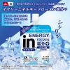 「（熱中症対策）inゼリー（インゼリー） エネルギーフローズン塩分＋  1セット（1個（180g）×6） クエン酸 森永製菓」の商品サムネイル画像3枚目