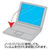 「サンワサプライ 液晶保護フィルム LCD-156W 1個」の商品サムネイル画像3枚目