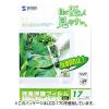 「サンワサプライ 液晶保護フィルム LCD-156W 1個」の商品サムネイル画像4枚目