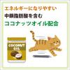「健康缶 シニア猫用 エイジングケア 40g 1セット（1袋×6）キャットフード ウェット パウチ」の商品サムネイル画像7枚目