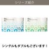 「トイレットペーパー ダブル ７５ｍ パルプ１００％ 芯あり １セット（６ロール×２パック）オリジナル エルモア オリジナル」の商品サムネイル画像5枚目