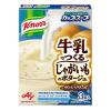 「味の素　クノール カップスープ 牛乳でつくるポタージュ 3種アソートセット　1セット（9箱：3種×各3箱）」の商品サムネイル画像4枚目