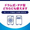 「スーパーナノックス（NANOX） 洗濯洗剤 濃縮 液体 自動投入洗濯機専用 詰め替え 720g 1セット（1個×5） ライオン」の商品サムネイル画像8枚目