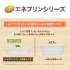 「日清オイリオ MCTプリン エネプリンプロテインプラス 介護 介護食品 やわらか食  デザート おやつ 高齢者 あずき味  3個」の商品サムネイル画像6枚目