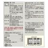 「無印良品 塩トマト飴 75g 良品計画」の商品サムネイル画像4枚目
