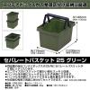 「【アウトレット】JEJアステージ セパレートバスケット25 グリーン 1個」の商品サムネイル画像2枚目