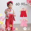 「【アウトレット】Aenak（アエナック）菊柄全開袴ロンパース レッド 90cm 1着 ROK」の商品サムネイル画像3枚目